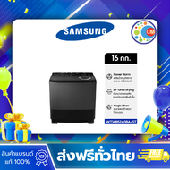 Samsung เครื่องซักผ้า 2 ถัง 16 kg รุ่น WT16B5240BA/ST SRT-WT16B5240BA/ST