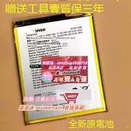 樂享購✨適用於 Hisense 海信水墨屏手機A7Cc原裝電池 A7 hnr320t電池