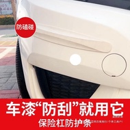 K-88/ Car Front and Rear Bumper Bumper Strip Front Lip Door Body Anti-Scratch Cleaning Widened Screen Protector Rubber S