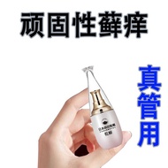 [Deep Anti-itch] Japanese Cowhide Fresh Itchy Dedicated Head Itchy Hand Itchy Foot Itch Cream Whole 