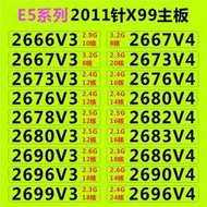 全場超低價E5 2666 2673 2676 2678 2680 2690 2696 2686 2667 V3 V4 C