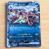 Charizard ex RR Pokemon trading card game Pokemontcg sv3 Obsidian Flames From Japan