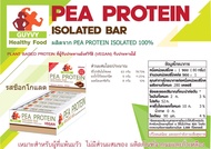 Pea Protein Bar พี โปรตีน 52 กรัม รสดาร์ค ช็อคโกแลต Vegan สำหรับคนแพ้นม มังสวิรัต