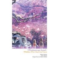 5 Centimeters per Second + Children Who Chase Lost Voices by Makoto Shinkai