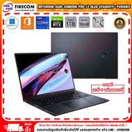 โน๊ตบุ๊ค Notebook Asus Zenbook Pro 14 OLED UX6404VV-P4956WS (Tech Black) ลงโปรแกรมพร้อมใช้งาน สามารถออกใบกำกับภาษีได้