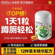 Dobo dobo Herbal Plum Puff Puff Pills Dietary Fiber Clearing Pills Gentle Easy Constipation Squattin