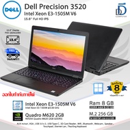 Dell Precision 3520 Xeon E3-1505M การ์ดจอQuardro โน๊ตบุ๊คมือสองเกรด WorkStation สภาพดี พร้อมใช้งาน