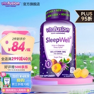 vitafusion美国褪黑素改善睡眠倒时差sleepwell助睡眠失眠退黑色素软糖60粒/瓶