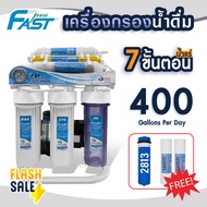 Fastpure เครื่องกรองน้ำดื่ม RO 5 ขั้นตอน 1100ลิตร 450 400 GPD 300 GPD 200 GPD 150 GPD 75 50 GPD กรอง