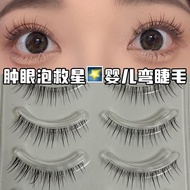 Baby Curved Comic Eyelashes Inner Double Swollen Eye-Soaking Single Eyelid Lucky Star Novice One-Piece Mom Super Natural20240322