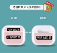 Apply air pods 系列 耳機殼來圖客制 透明軟殼