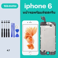 จอ iphone 6 6s Plus จอไอโฟน 6S Plus  หน้าจอ iphone 6 6S Plus หน้าจอไอโฟน เเถมกาว ไขควง สินค้ามีพร้อมส