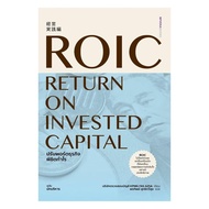 ROIC Book Business Port Conquer Profits KPMG FAS Azsa Accounting Audit Company Bk02