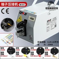 捷友多功能端子機氣動壓接機0.25-25平方電動壓線鉗送壓接模具