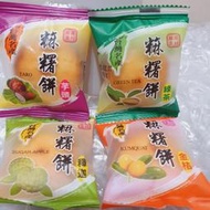 台灣 名產 麻糬餅 18g 金桔 釋迦 芋頭 綠茶 點心 餅乾 零食 休閒零食 隨手包
 隨機出貨
