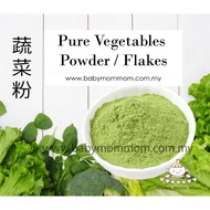 Serbuk Sayuran | Kale Powder | Spinach Powder | Pumpkin Powder| Purple Potato Powder| Beetroot Powde