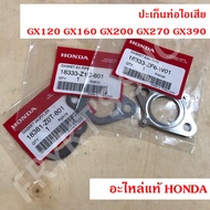 Exhaust Pipe Gasket GX120 GX160 GX200 GX270 GX390 Honda Genuine For Multipurpose Engines
