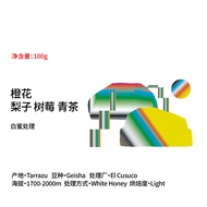 beam timer | Handbrew White Honey Geisha Stone Estate Coffee Beans 100g