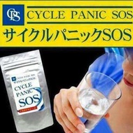 【SOS CYCLE PANIC】全身極效型SOS