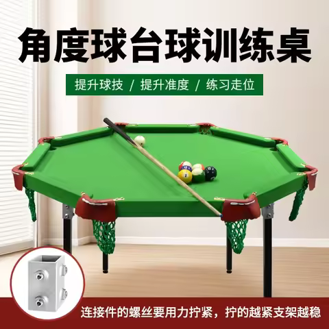 Angle ball five-point pool training table home tracking accuracy practice artifact