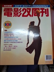 電影雙週刊 392期