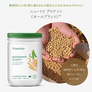 美国产安利蛋白粉纽崔莱蛋白质粉多种植物营养儿童孕妇中老年进口American Amway Protein Powder Nutrilite Protein Powder20260126