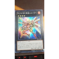 [Yugioh OCG Card] PRIO-JP089 Number 79: Battlin' Boxer Nova Kaiser - Super Rare