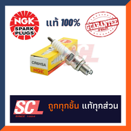 NGK แท้ 100% หัวเทียนมอเตอร์ไซค์ YAMAHA GRAND FILANO ปี'2015-2017 / FIN 115i รหัส : CR6HSA จำนวน