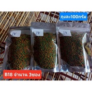 Bird Food b 18 Suitable For Racing High Protein Breeding Fragrant Small Pellets Easy To Eat 100 Gram