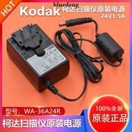 原裝柯達Kodak掃描儀i2000/i2420/i2620/i2820充電源變壓器線插頭