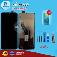 หน้าจอ LCD Redmi 14C พร้อมทัชสกรีน จอ+ทัช แถม กาว ฟิล์ม ไขควง