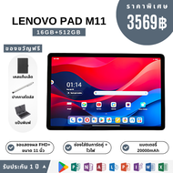 ✅ Lenovo Tab M11 แท็บเล็ต 11 นิ้ว RAM 16GB ROM 512GB แบต 20000mAh รองรับ WiFi+ซิมคู่ 4G | จอใหญ่ And