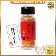 Outdoor Spice Horinishi Dry + Outdoor Spice Horinishi Camping BBQ Seasoning Spice Seasoning Food [Li