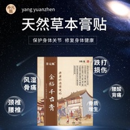 10,000 people collect Yangyuan Zhen Jinyu Qiangu Paste, whol1 Ten Thousand people Collection Yangyua