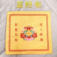 Sutra Cloth Sutra-packed Sutra Bag Bonding High-end Sutra-copied Tibetan Cover Pad Sutra-covered Clo