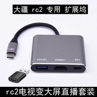 Suitable for DJI RC2 with Screen Control Docking Station Live Streaming Audio Connection TV Computer