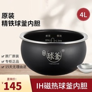 SUPOR/SUPOR SF40HC32 Original Genuine Stainless Steel Ball Kettle Liner SF40HC/40HC650 Inner Pot