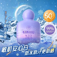 儒意377防晒霜50倍美白 377 Sunscreen 50 Times Whitening
