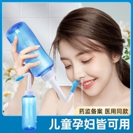 Nasal Wash Household Nasal Rinse Washer Nasal Inflammation Nasal Wash Children's Medical Nasal Wash 