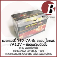 แบตเตอรี่ มอเตอร์ไซค์ 12v 7ah ยี่ห้อ storm rider YTX-7A-BS สำหรับใส่มอไซค์ JRD KEEWAY SUPERLIGHT200T