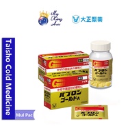 Taisho seiyaki Pabron Gold A Cold Medicine Taishoseiyaki 120 & 44 packs 大正制药综合感冒药[ EXP: 08 2025]