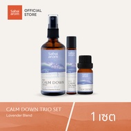 Sabaiarom สบายอารมณ์ Calm Down Trio Set เซต Calm Down น้ำมันหอมระเหยบริสุทธิ์ 100% Essential Oil ช่