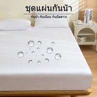 Waterproof Mattress Cover (Bed Sheet + Pillowcase) Soft Breathable Stain-Proof Dustproof Size 3 Inch