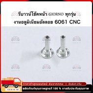 Front Shock Absorber WAVE DREAM/PCX150 ADV 150 /GIORNO 125 LEAD 125 Giorno125 GIORNO Pcx Aluminum