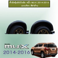 คิ้วล้อซุ้มล้อโป่งล้อ 4นิ้ว Mu-x 2014 2015 2016 แบบเรียบ สีดำด้าน
