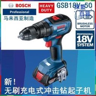 BOSCH博世充電衝擊鑽GSB180-LI無刷GSB185-LIGSB18V-50鋰電動起子