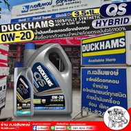 น้ำมันเครื่องเบนซิน DUCKHAMS QS HYBRID 0W-20 น้ำมันเครื่องสังเคราะห์แท้ ยี่ห้อDuckhams ( เลือกขนาด 3