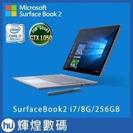 Microsoft Surface Book2 13.5吋 i7 8G/256G 筆電 HN6-00013 台灣公司貨