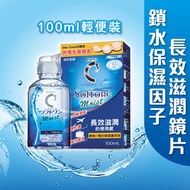 樂敦 - C3 Softone Moist 隱形眼鏡護理液