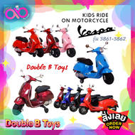 Double B Toys รถแบตเตอรี่เด็ก โมเดลเวสป้า Vespa มอเตอร์ไซค์ รถมอเตอร์ไซค์เด็ก รถเด็กนั่ง มีเสียง มีไฟ มีล้อเสริม